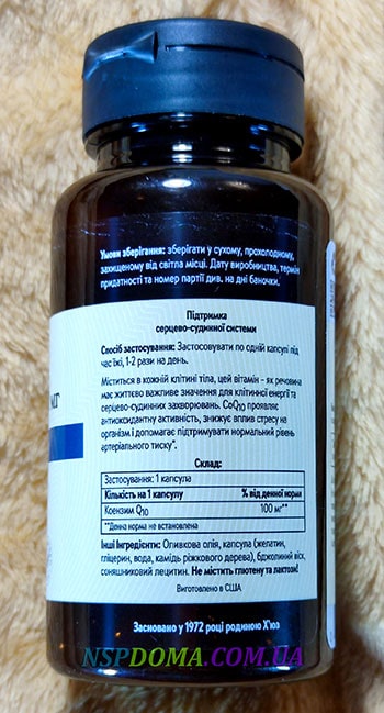 Кофермент Q10 новая реальная фотография 2