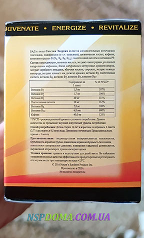 Солстік енерджі реальна фотографія 1